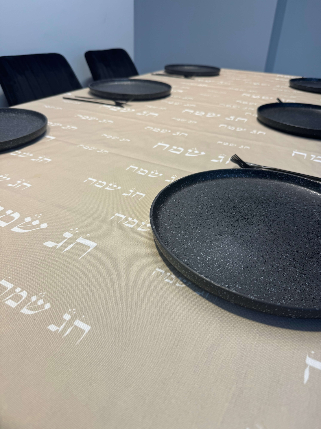 מפת שולחן דגם ״חג שמח״ בסיס שמנת-אבן