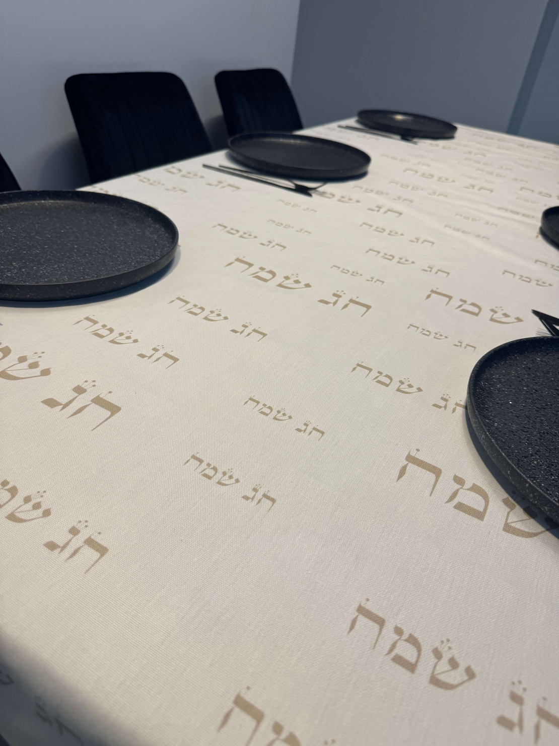 מפת שולחן דגם ״חג שמח״ בסיס לבן
