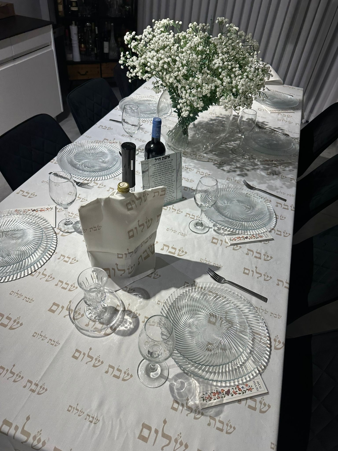 מפת שולחן דגם ״שבת שלום״ בסיס לבן