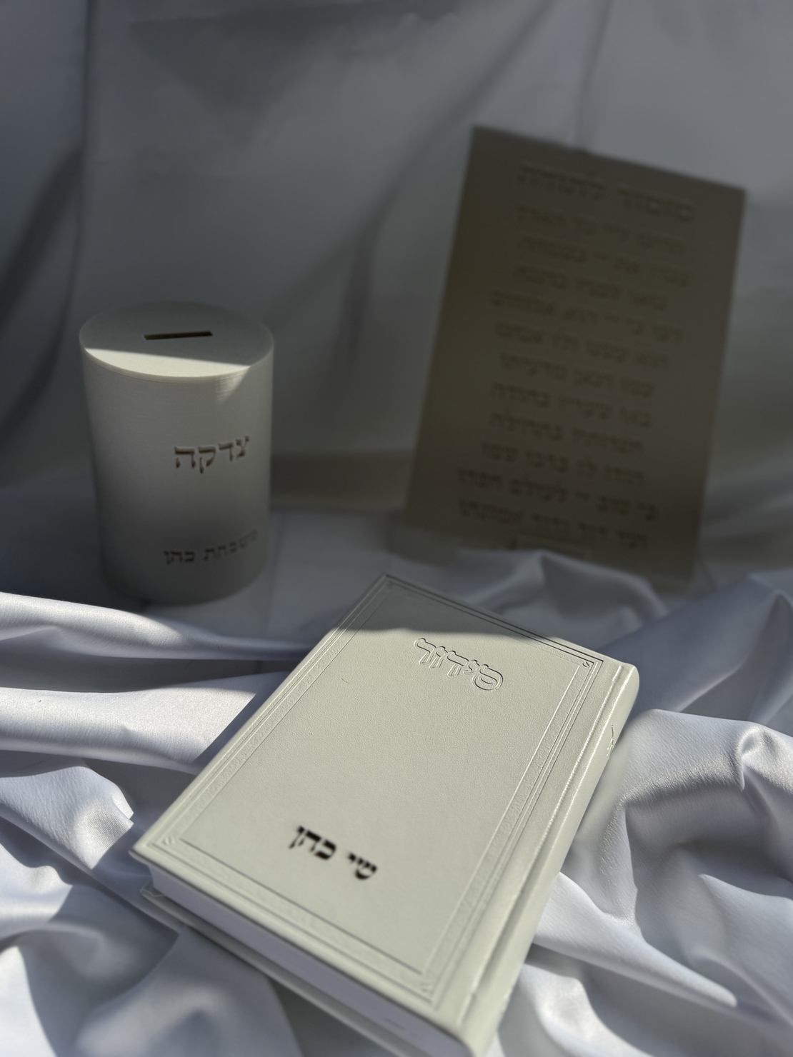 סידור דגם ״קרטייה״
