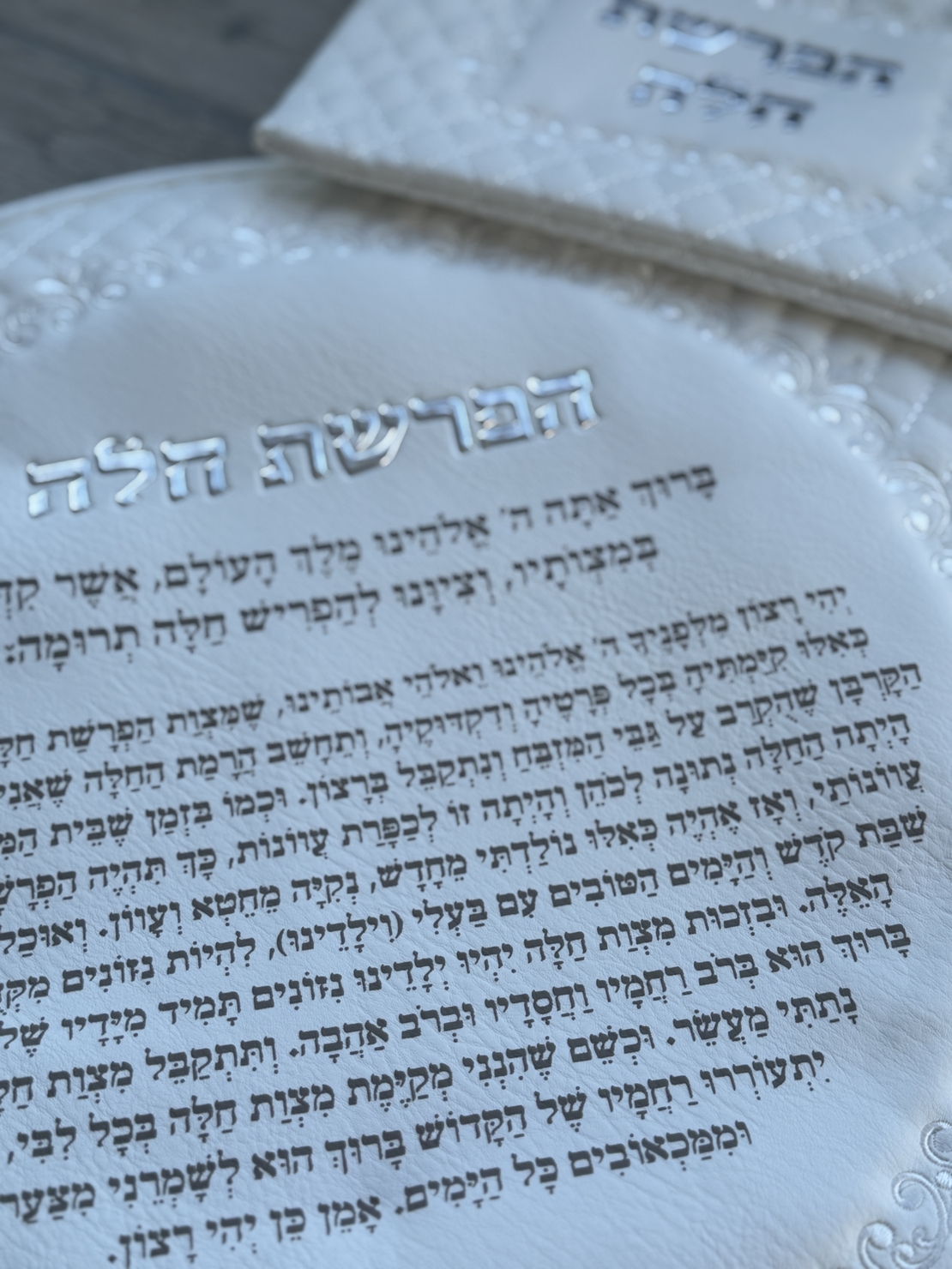 סט הפרשת חלה