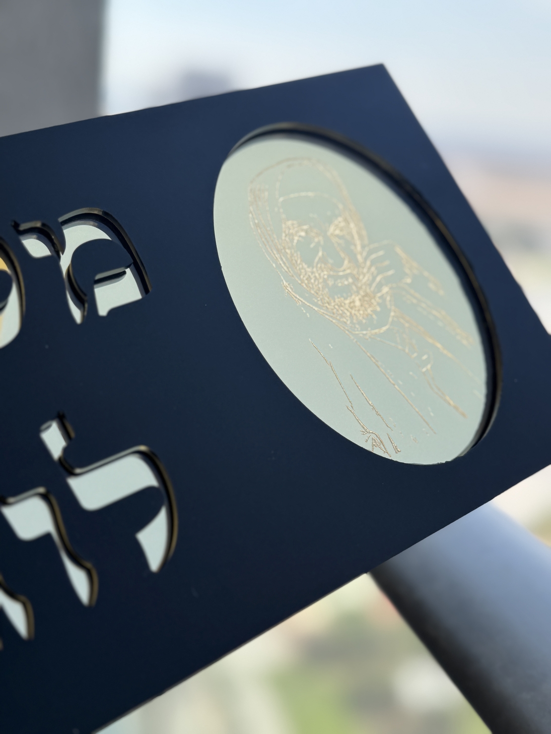 שלט כניסה לבית דגם באבא סאלי