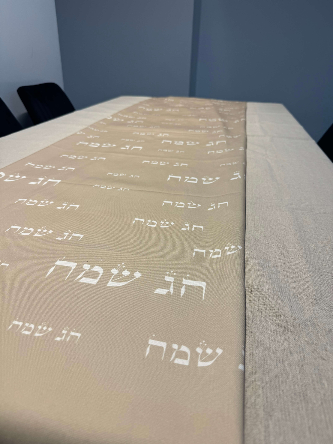 ראנר דגם ״חג שמח״ בסיס שמנת-אבן