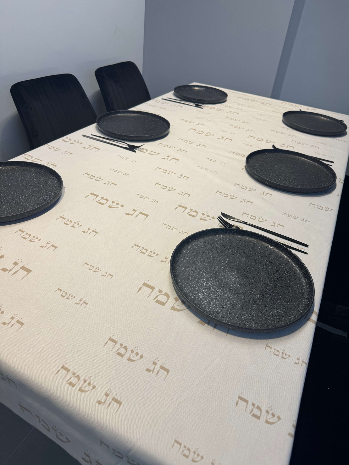 מפת שולחן דגם ״חג שמח״ בסיס לבן