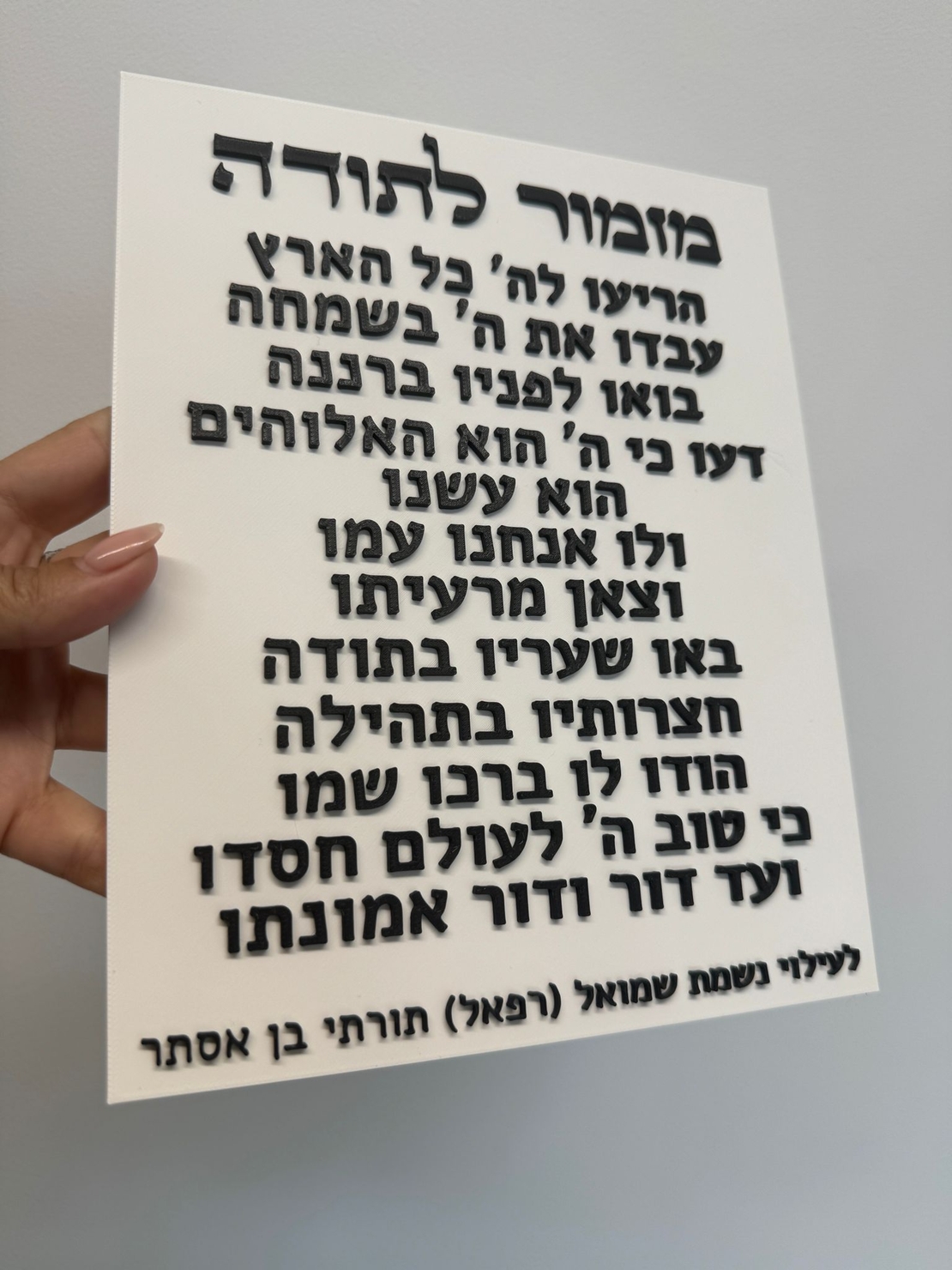 ברכת 