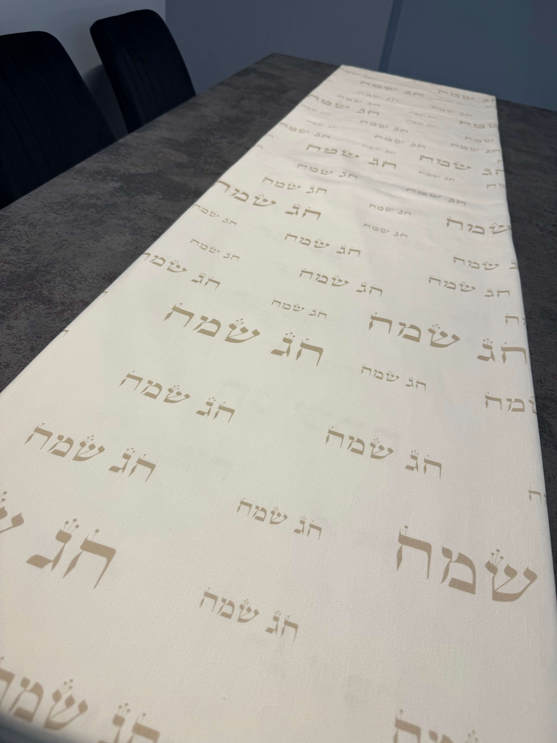 ראנר דגם ״חג שמח״ בסיס לבן