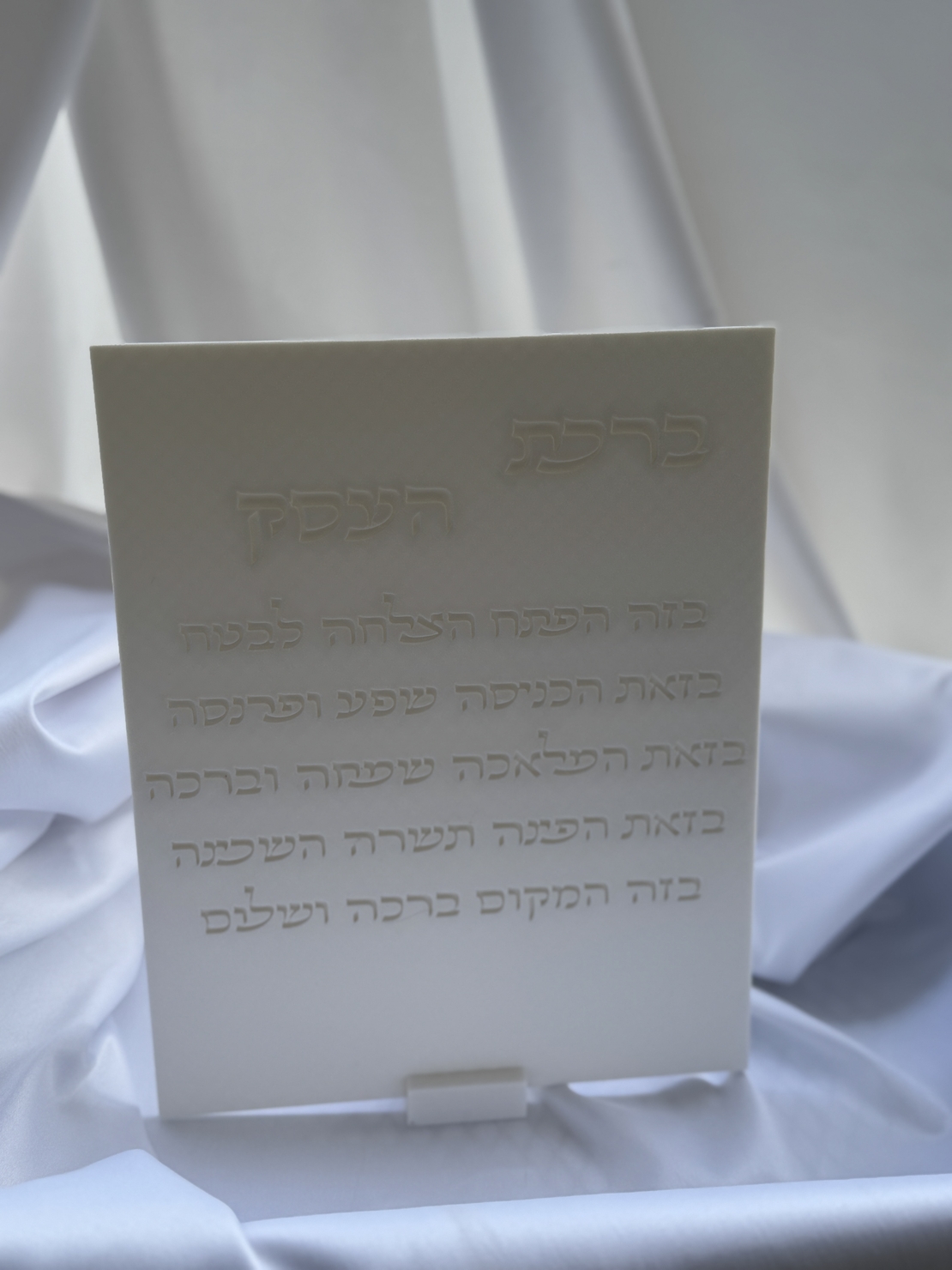 ברכת העסק מוטבע דגם מלבני