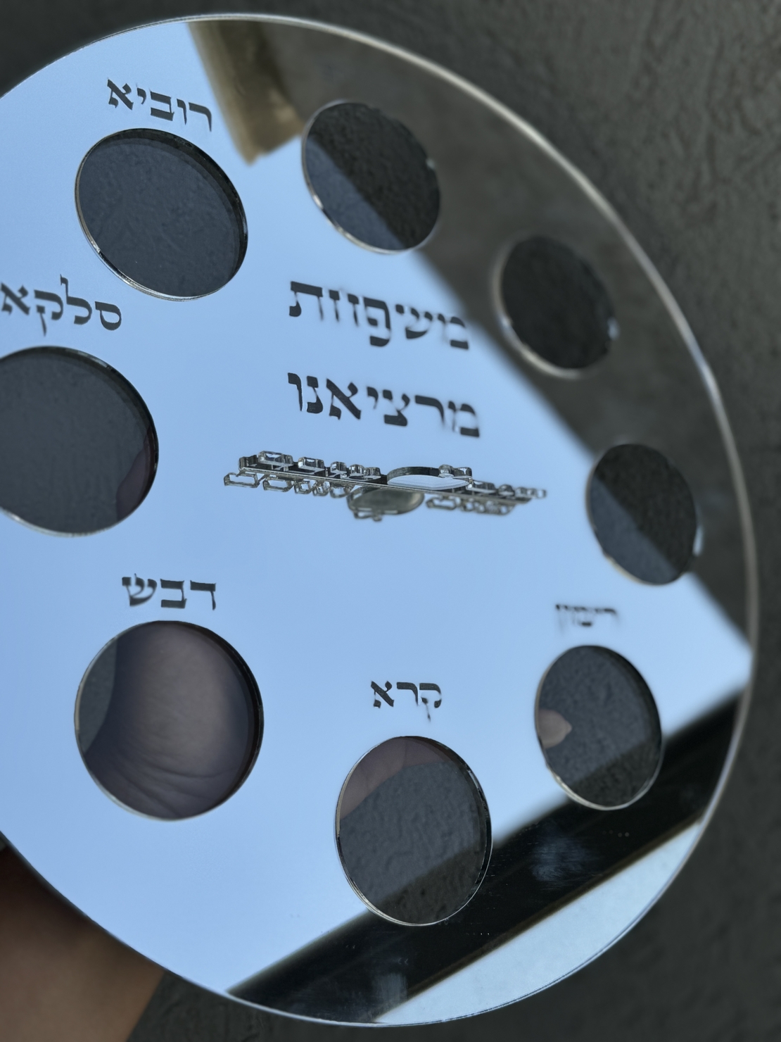 מגש ברכות ראש השנה