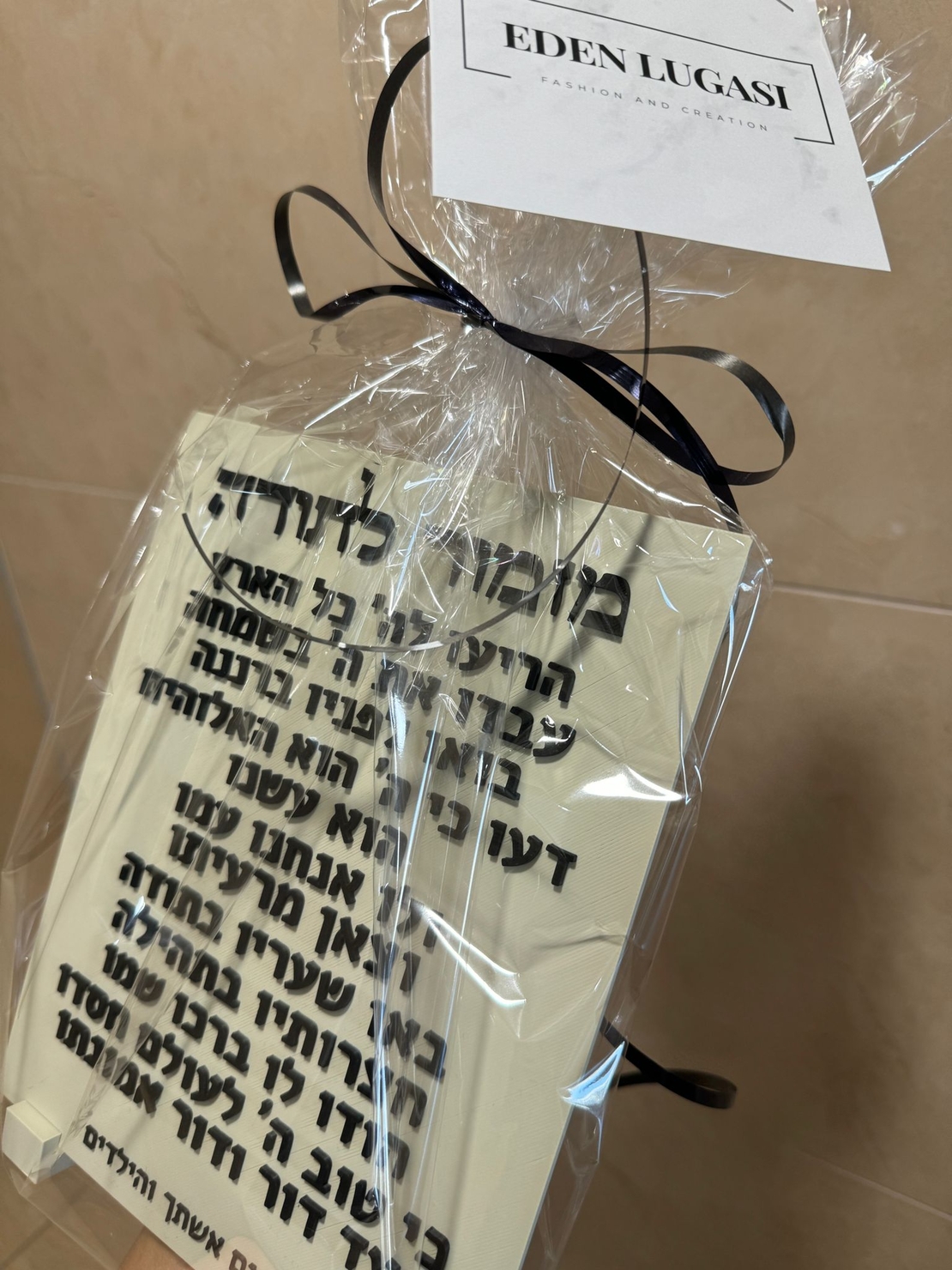 ברכת 
