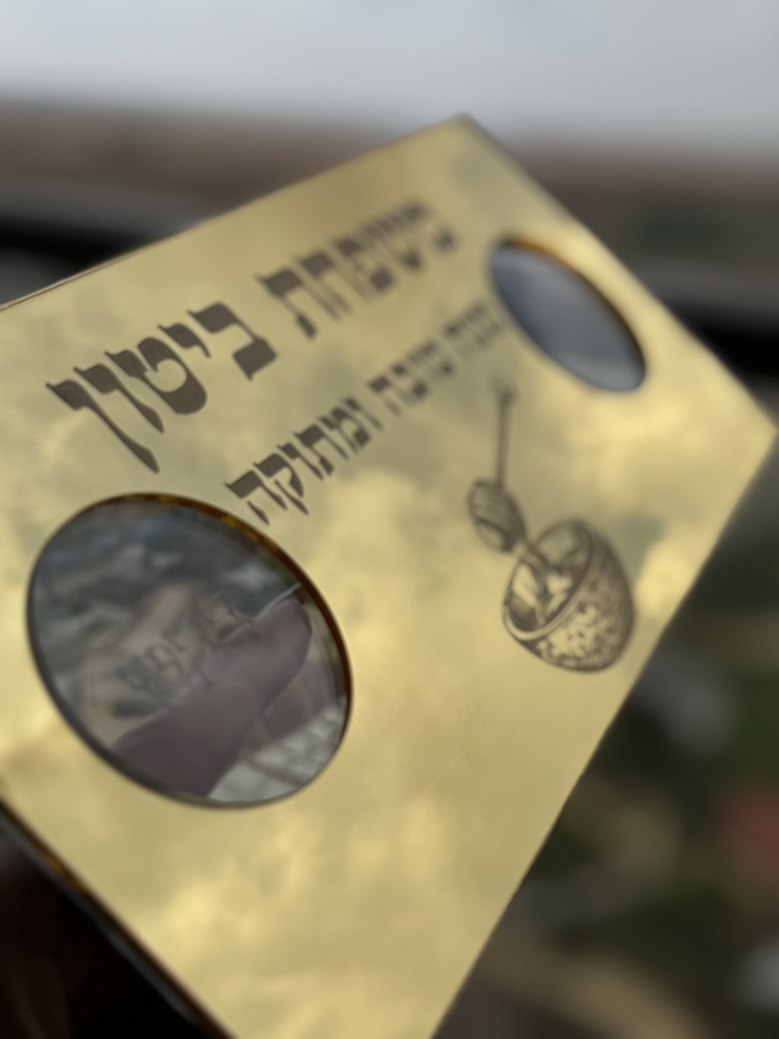 מגש דבש כפול