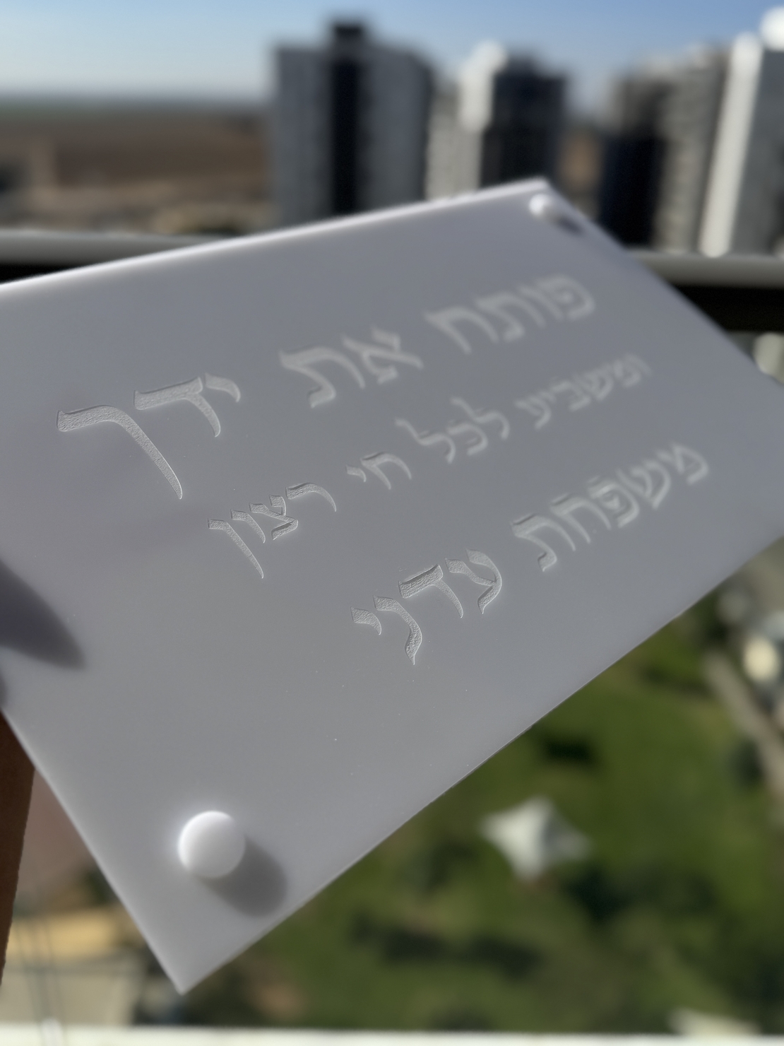 מגש חלות והגשה דגם ״ פותח את ידך ״