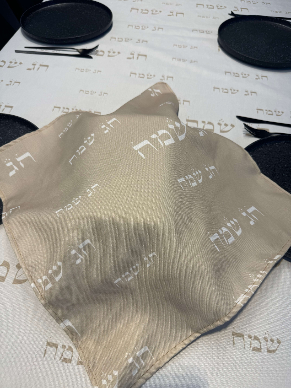 כיסוי חלות דגם ״חג שמח״ בסיס שמנת-אבן