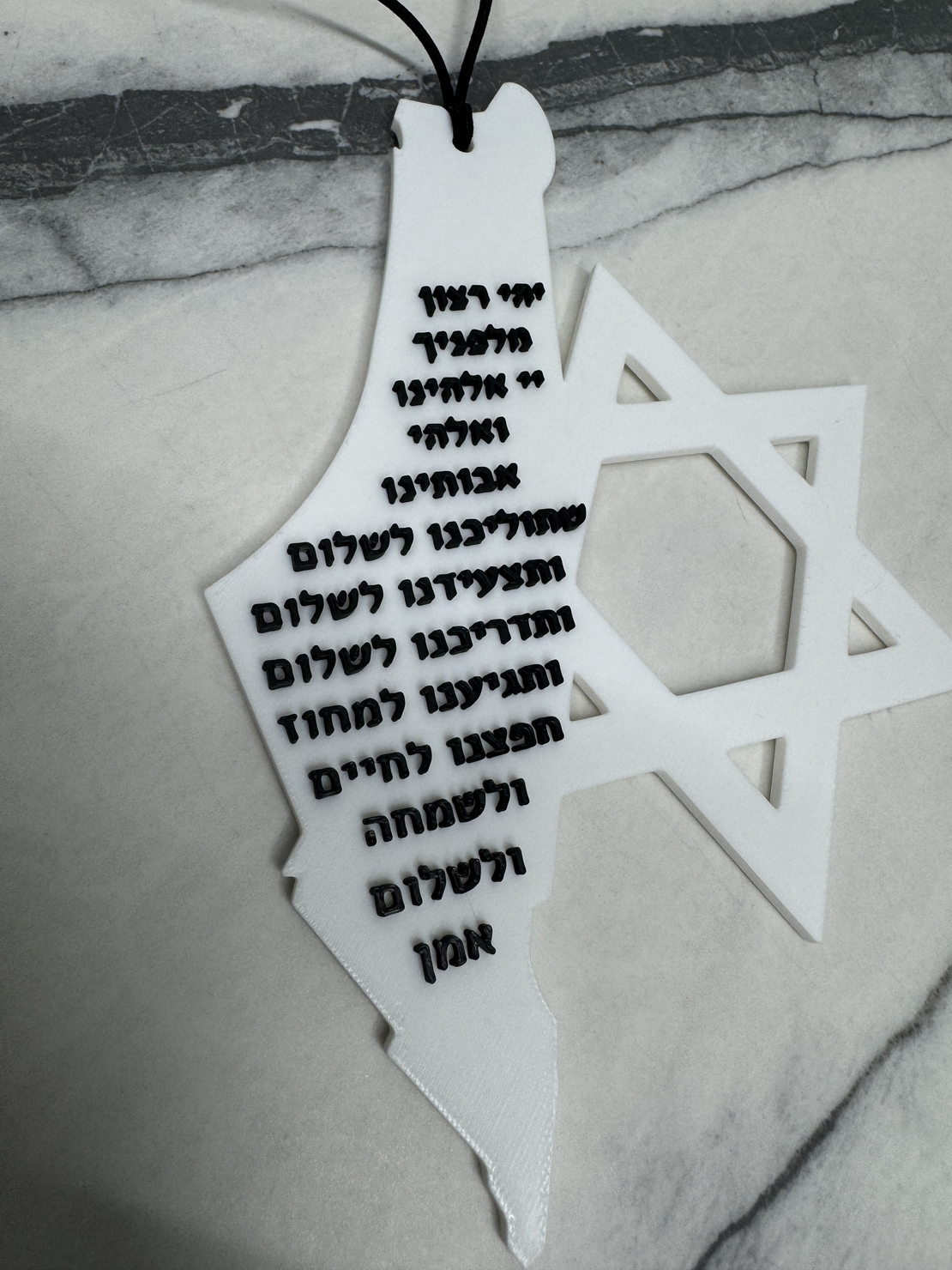 תליון תפילת הדרך לרכב