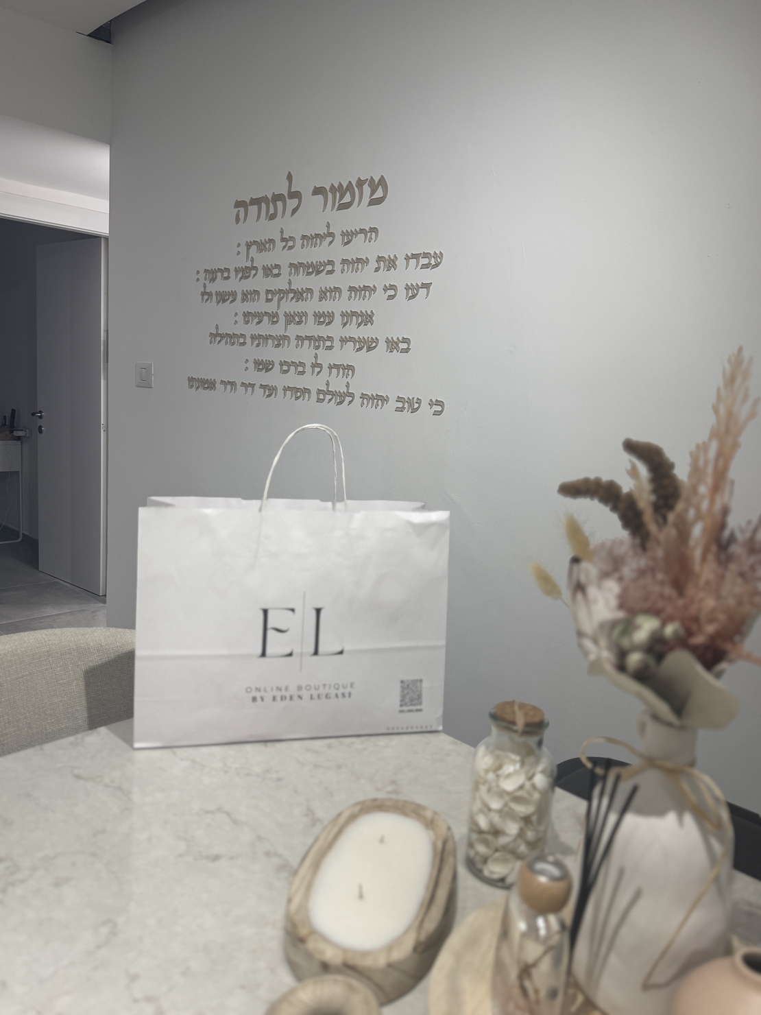 קיט אותיות מרחפות ״ מזמור לתודה ״