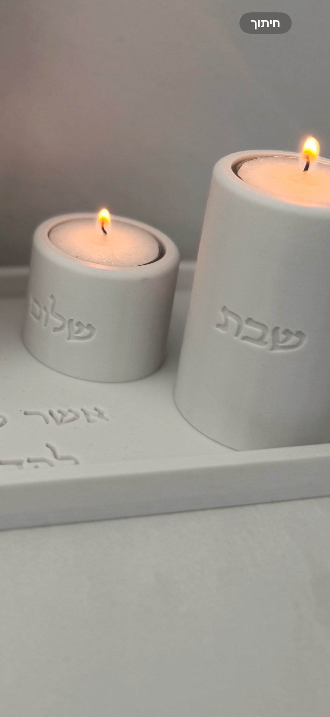 סט הדלקת נרות שבת