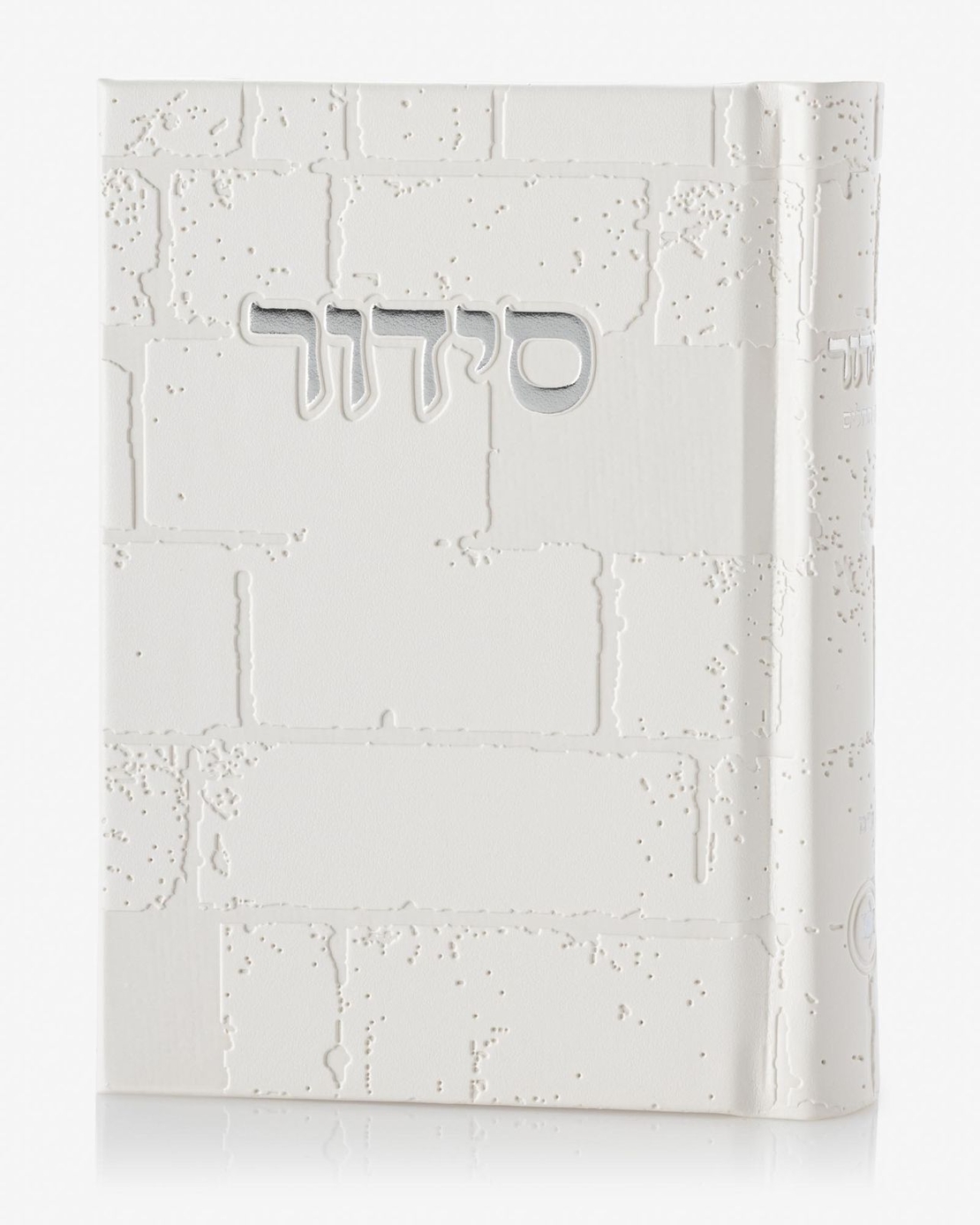 סידור דגם 