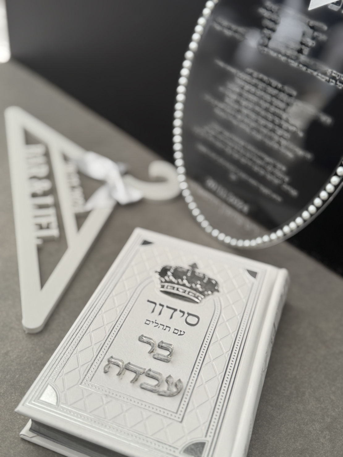 סידור דגם מלכות עם תהילים