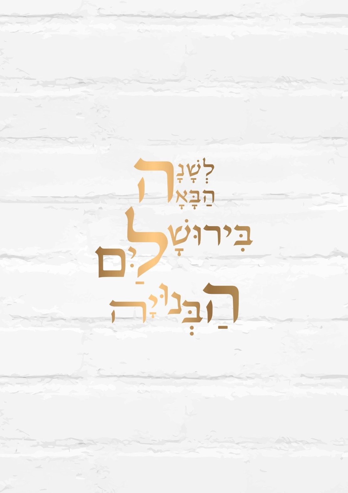 הגדה לפסח