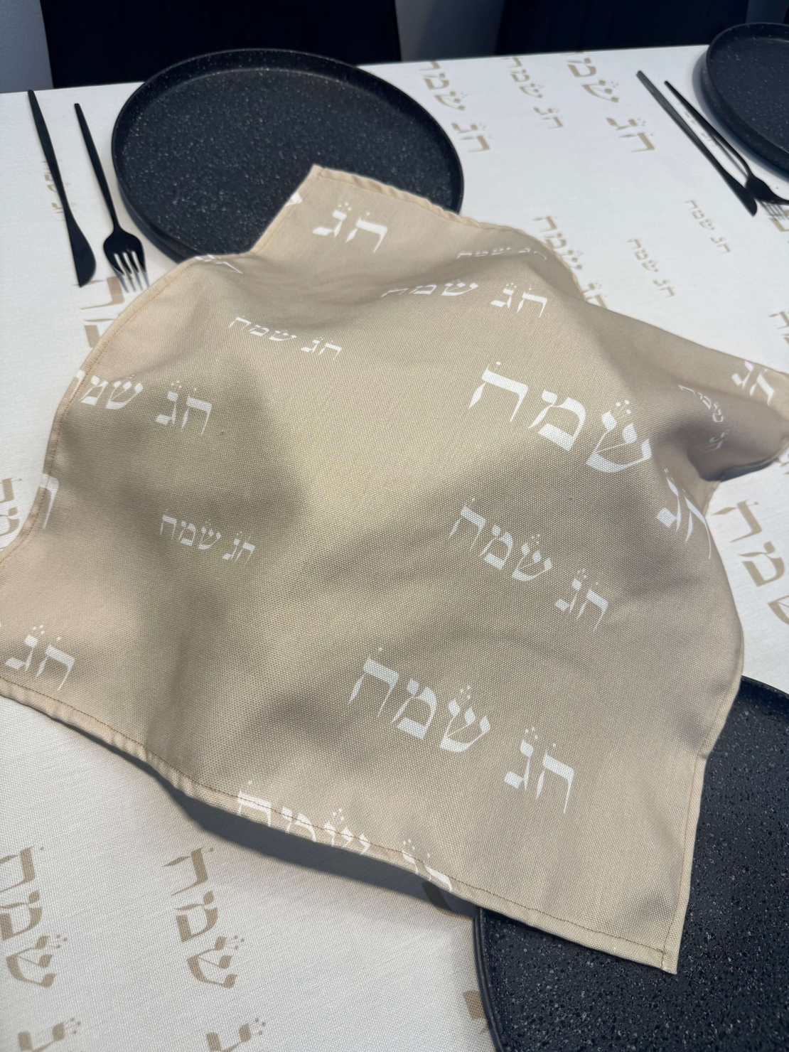 כיסוי חלות דגם ״חג שמח״ בסיס שמנת-אבן
