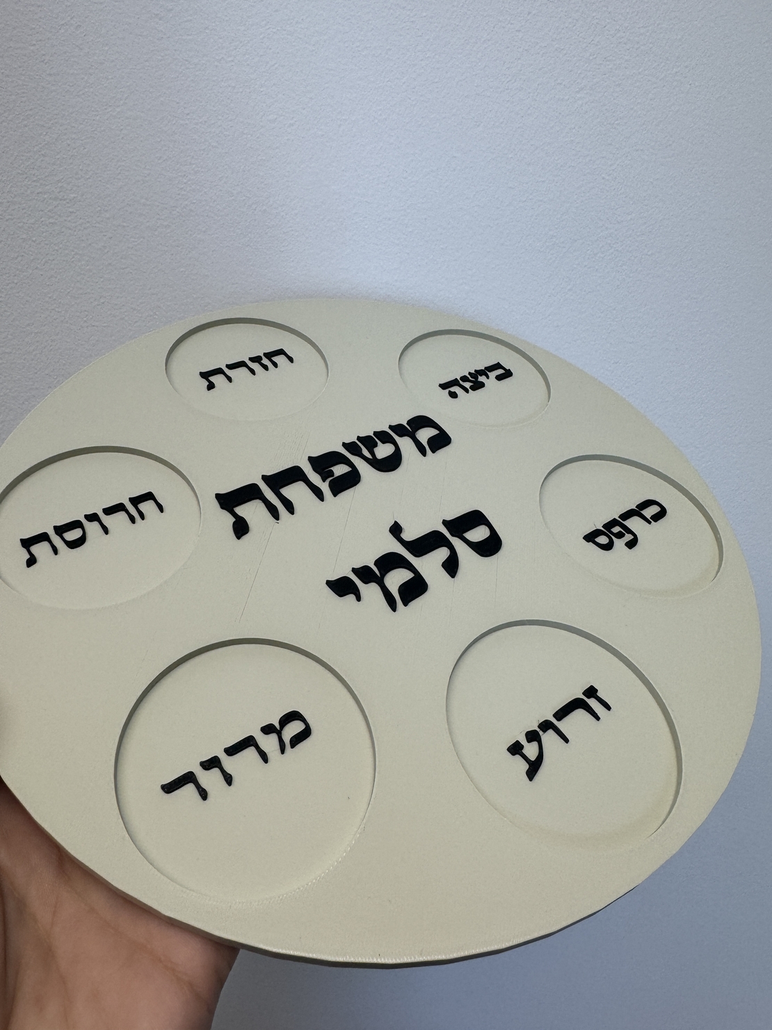 צלחת פסח