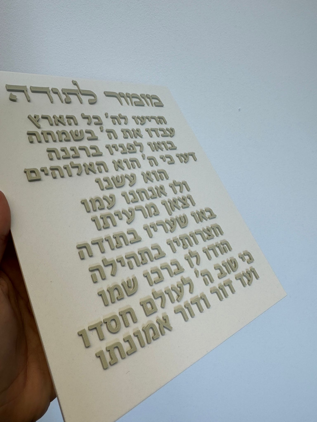 ברכת 