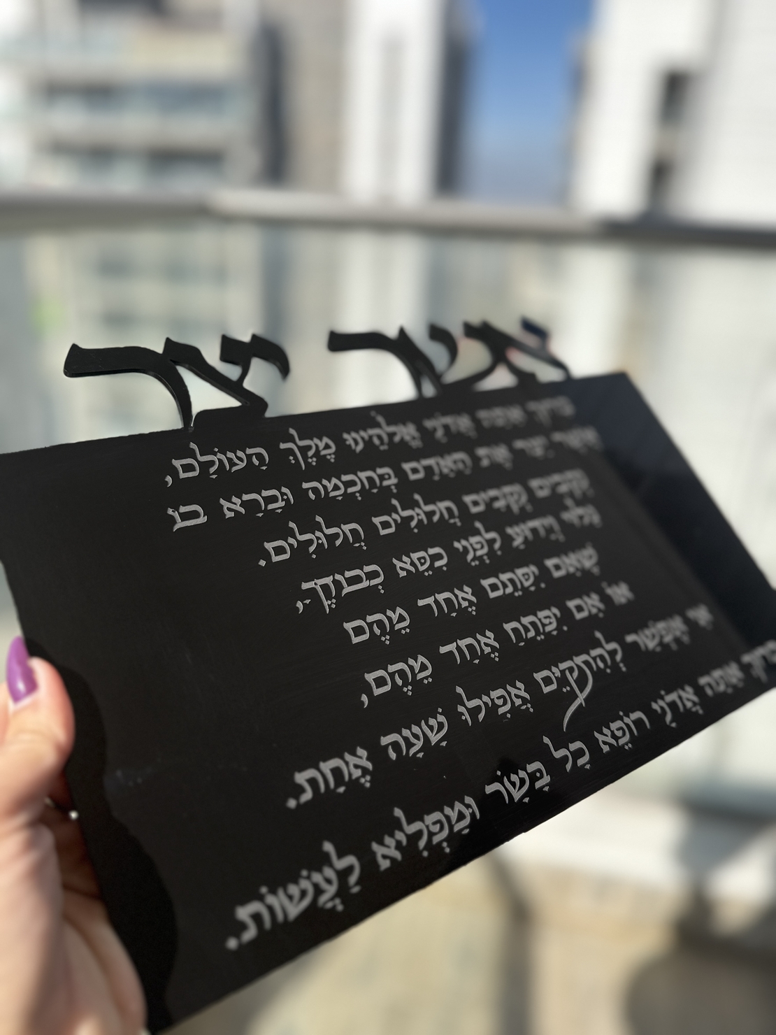 ברכת 