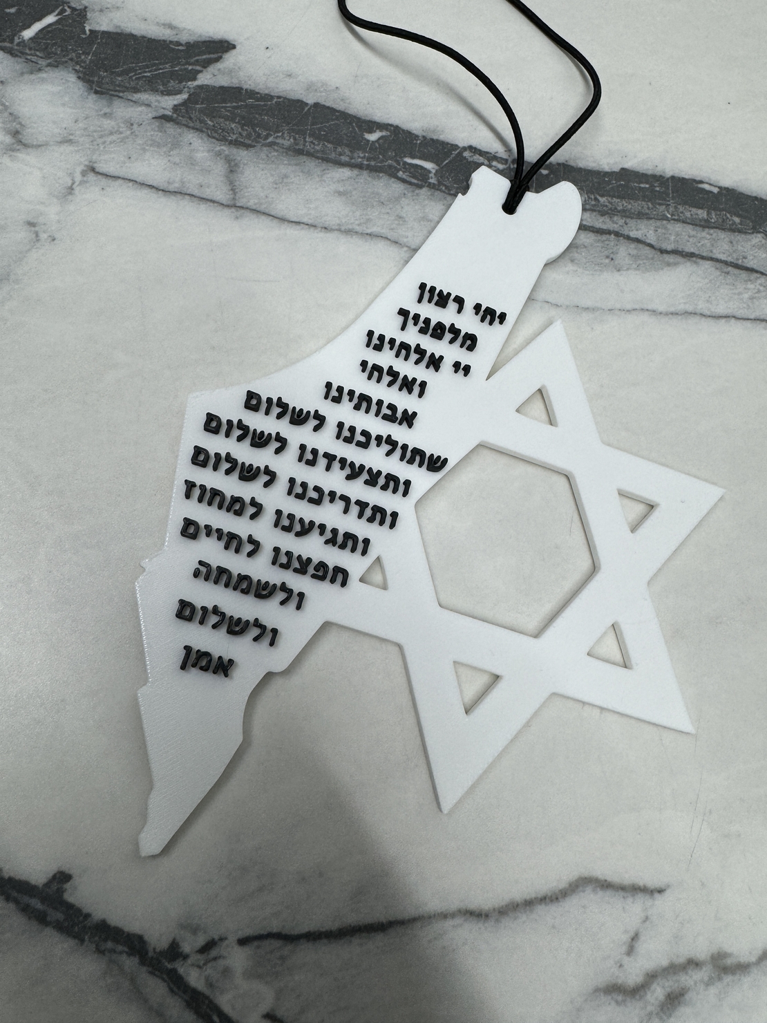 תליון תפילת הדרך לרכב