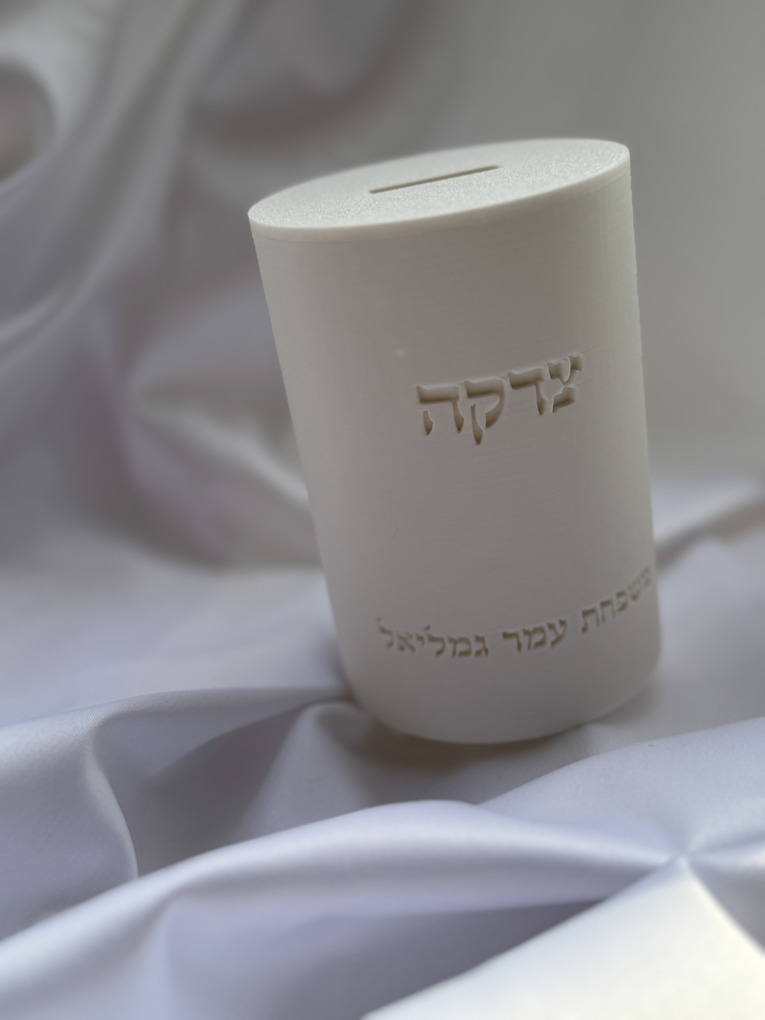 קופת צדקה עגולה