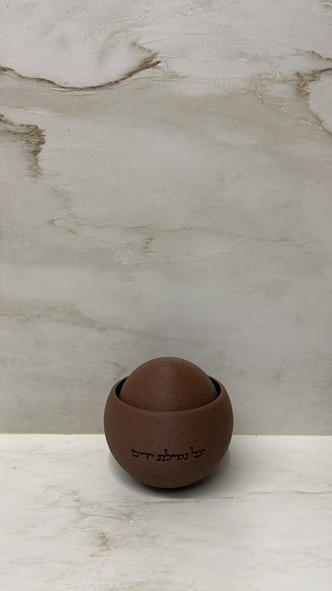 נטלה ״על נטילת ידים״ בדגם כדור