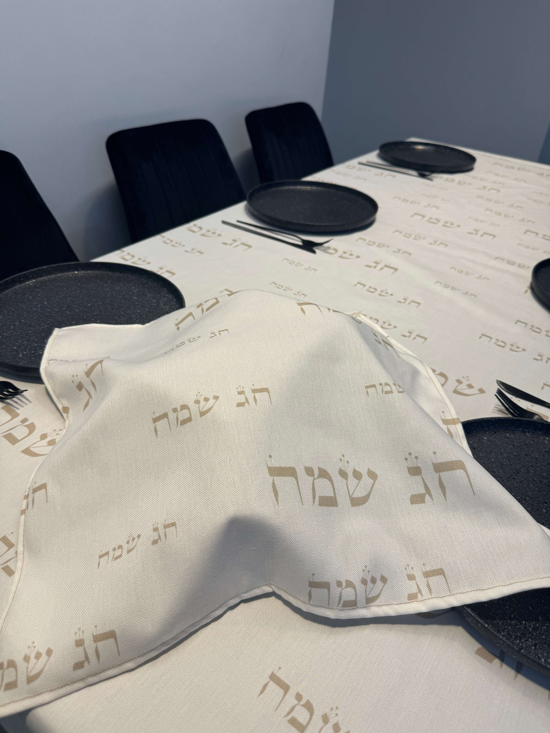 מפת שולחן דגם ״חג שמח״ בסיס לבן