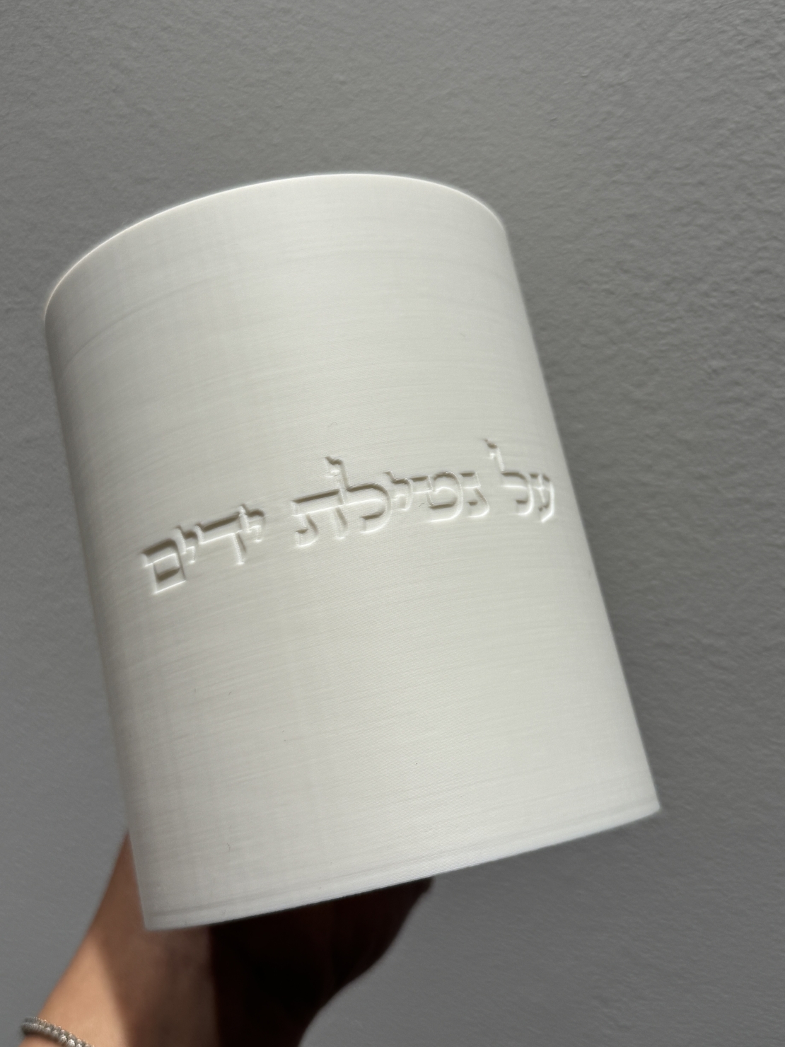 נטלה ״על נטילת ידים״