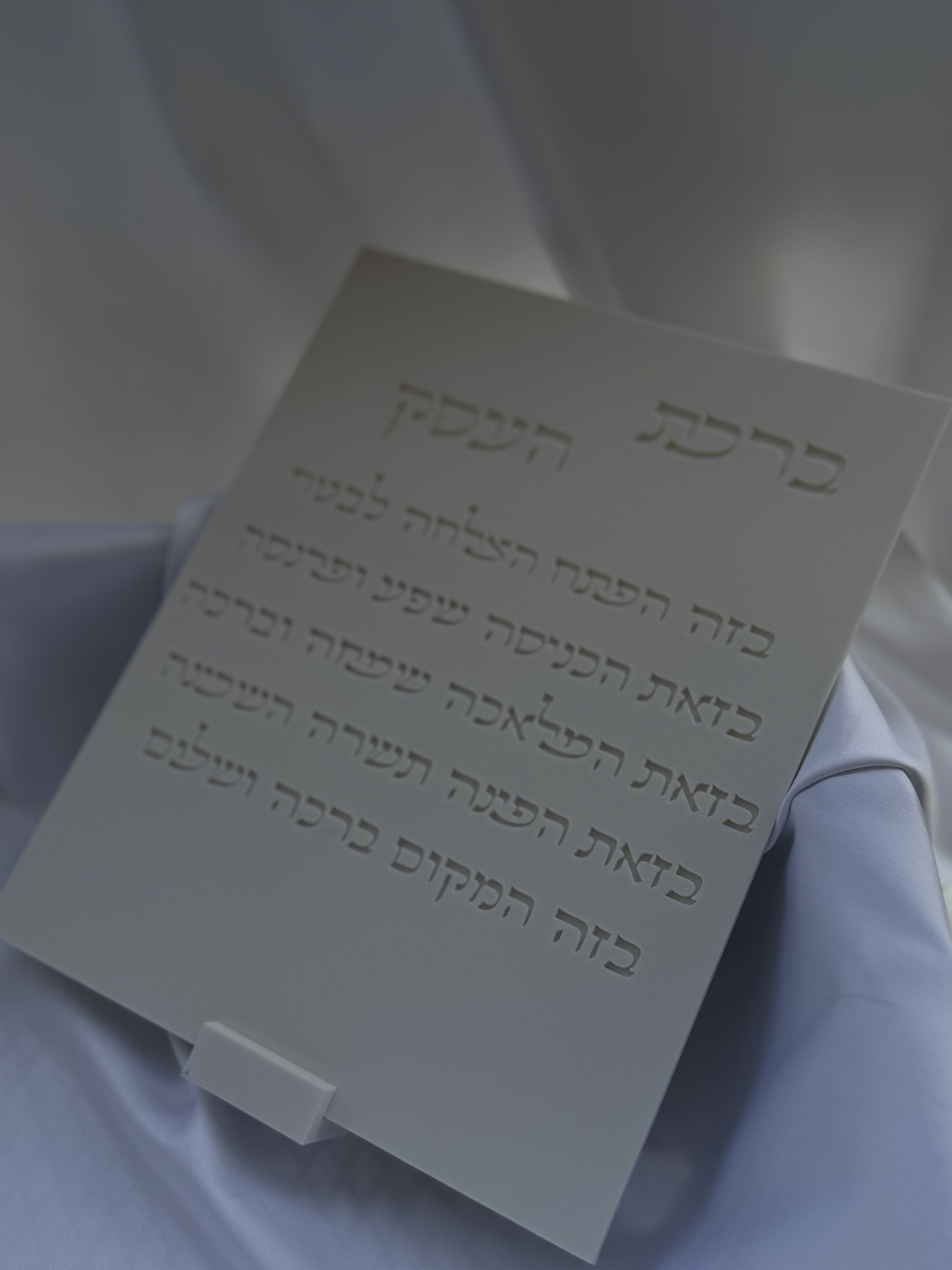 ברכת העסק מוטבע דגם מלבני