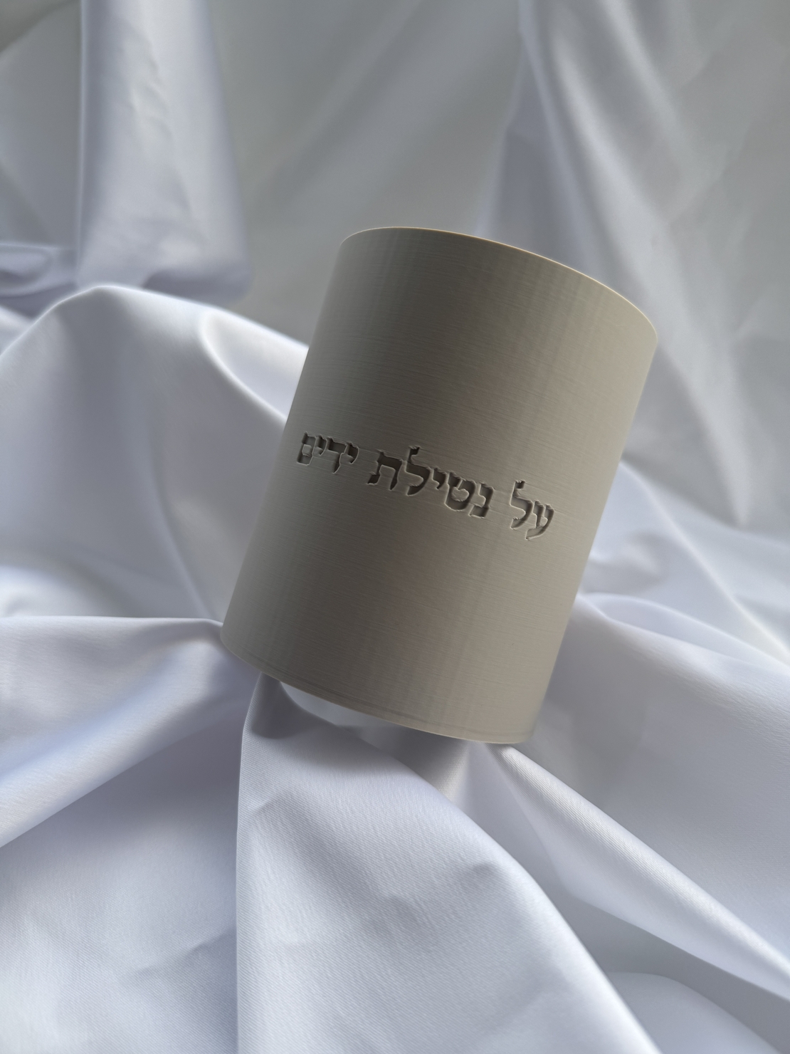 נטלה ״על נטילת ידים״
