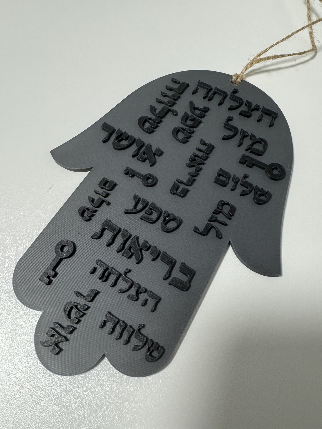 חמסת ברכות