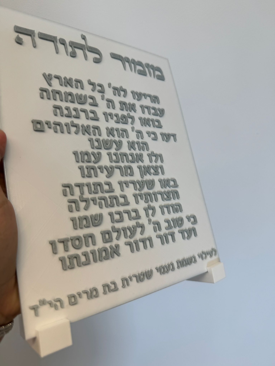 ברכת 