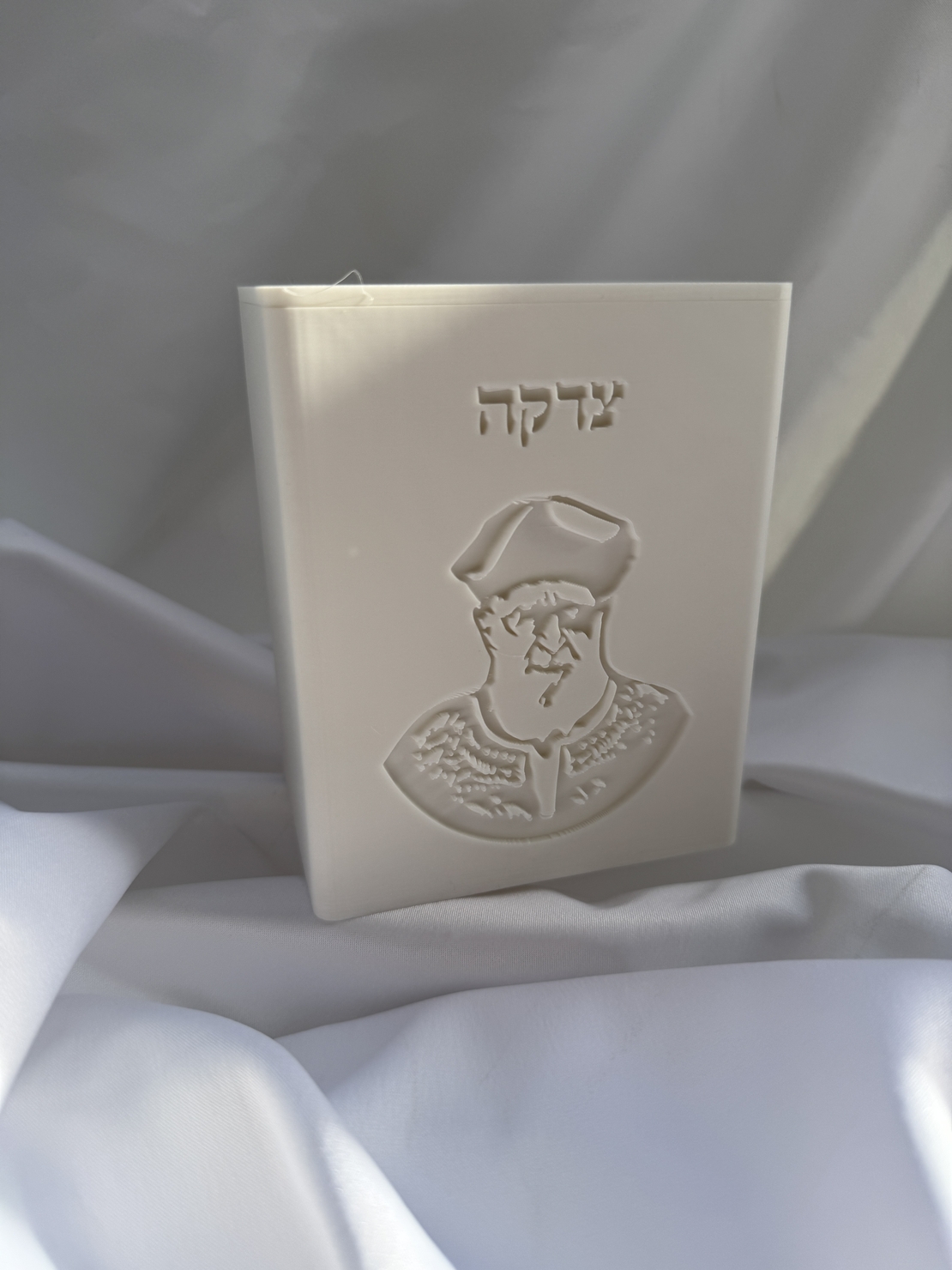 קופת צדקה מלבנית דגם הצדיק הרב עובדיה יוסף