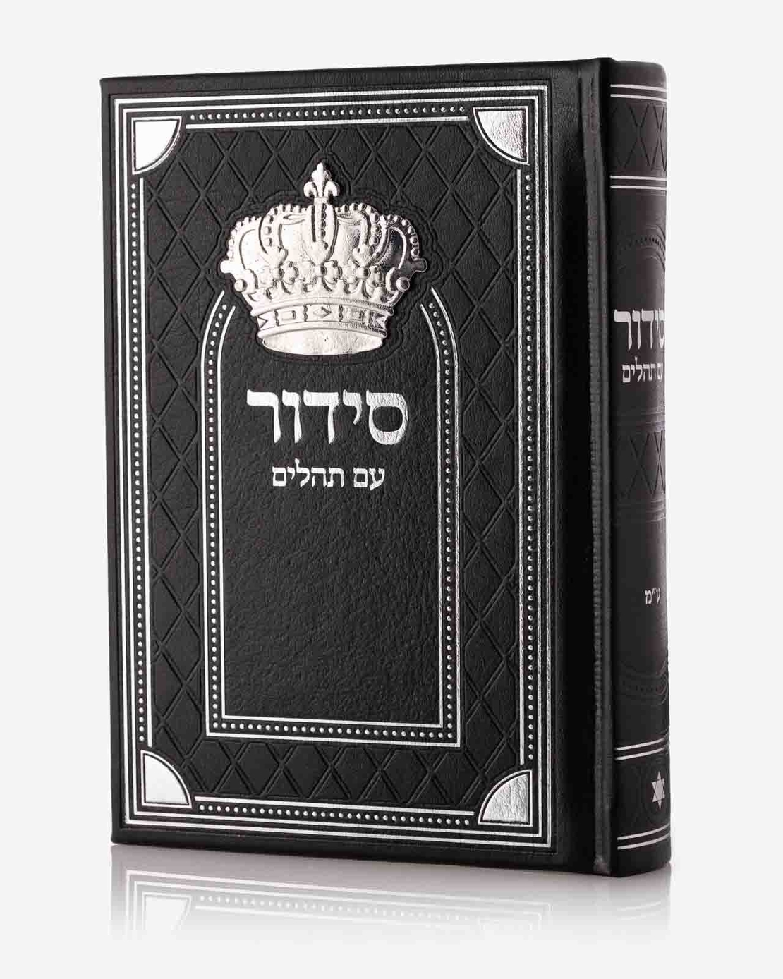 סידור דגם מלכות עם תהילים