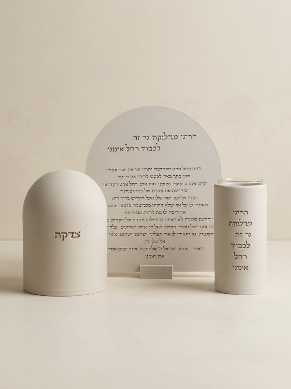 סט רחל אימנו בדגם אליפסה