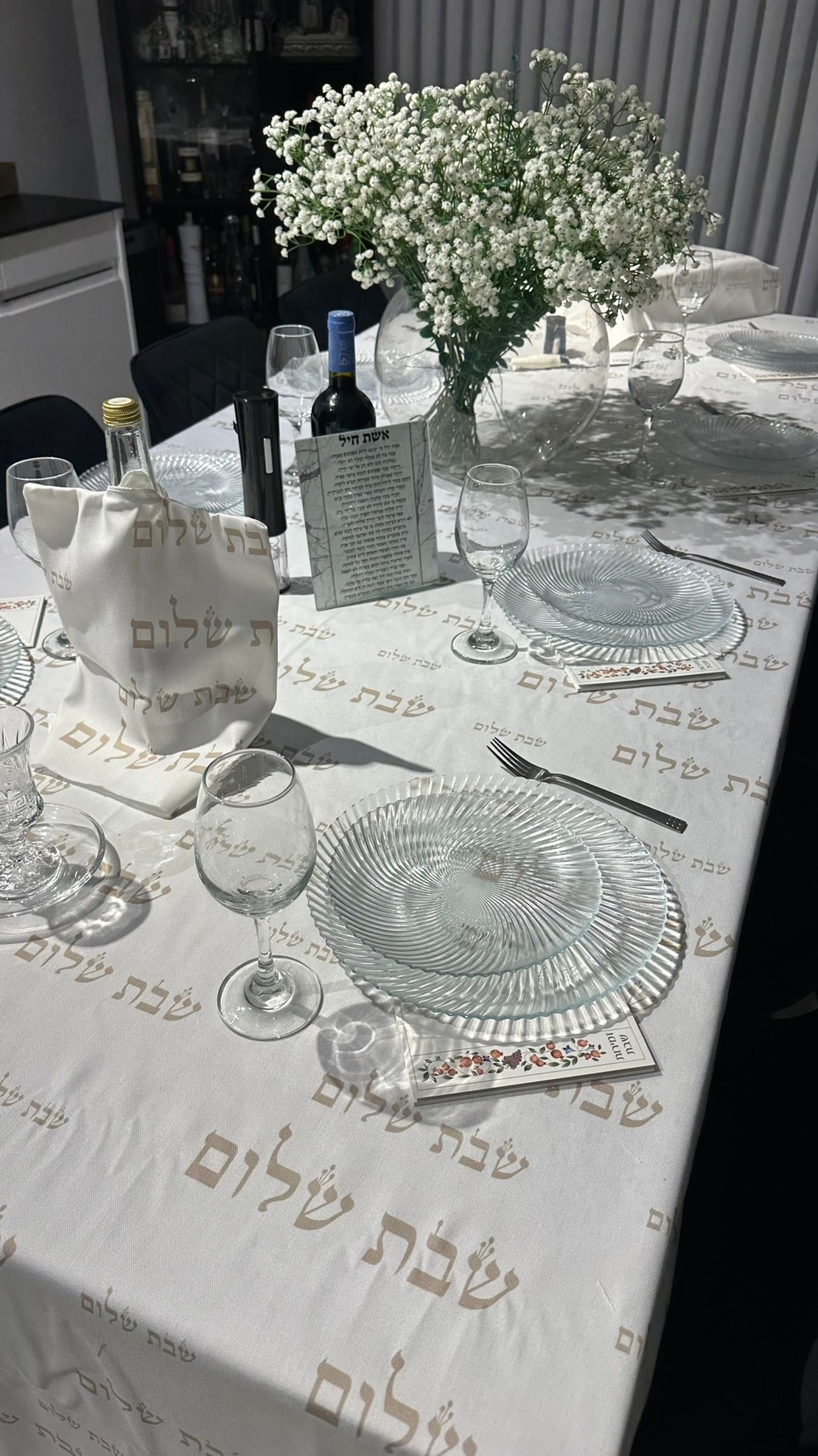 מפת שולחן דגם ״שבת שלום״ בסיס לבן