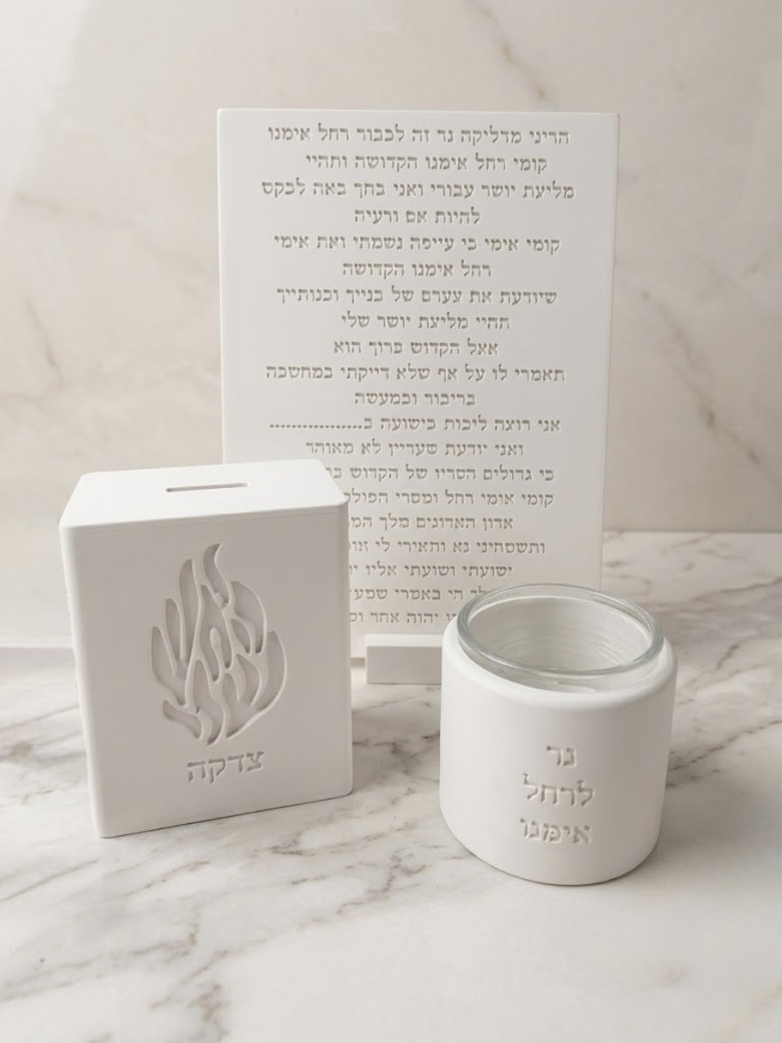סט רחל אימנו מוקטן