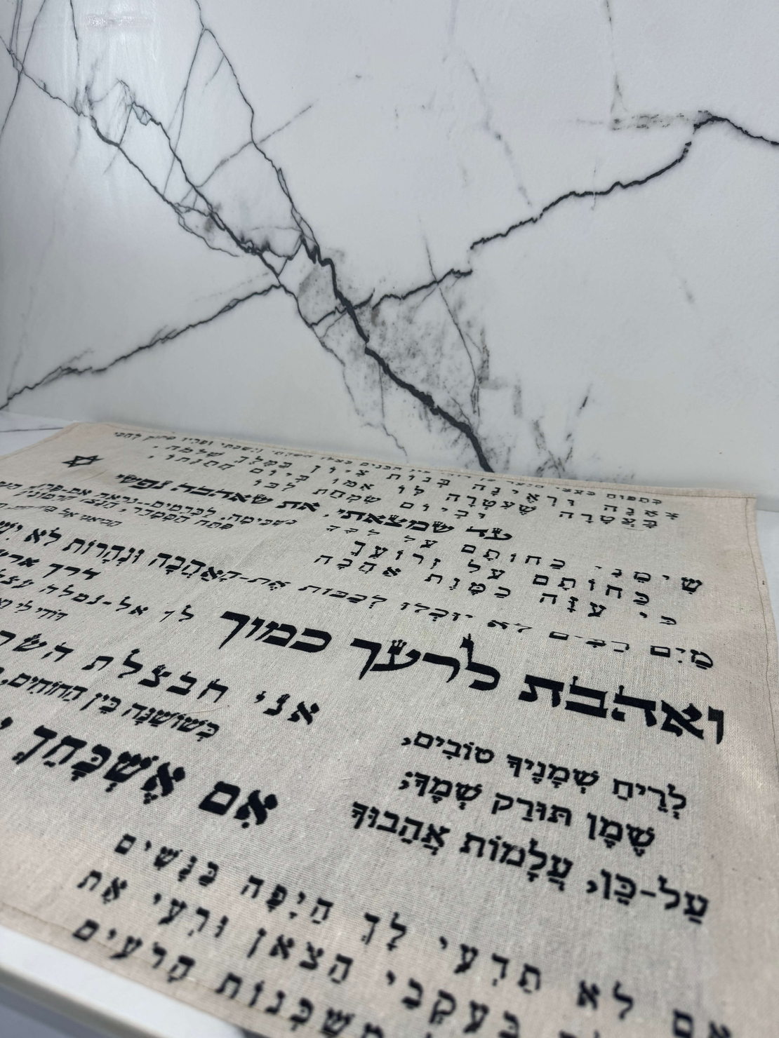 כיסוי פלטת שבת דגם שיר השירים