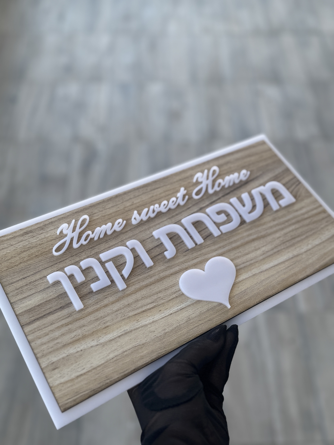 שלט כניסה דגם עץ Home sweet Home