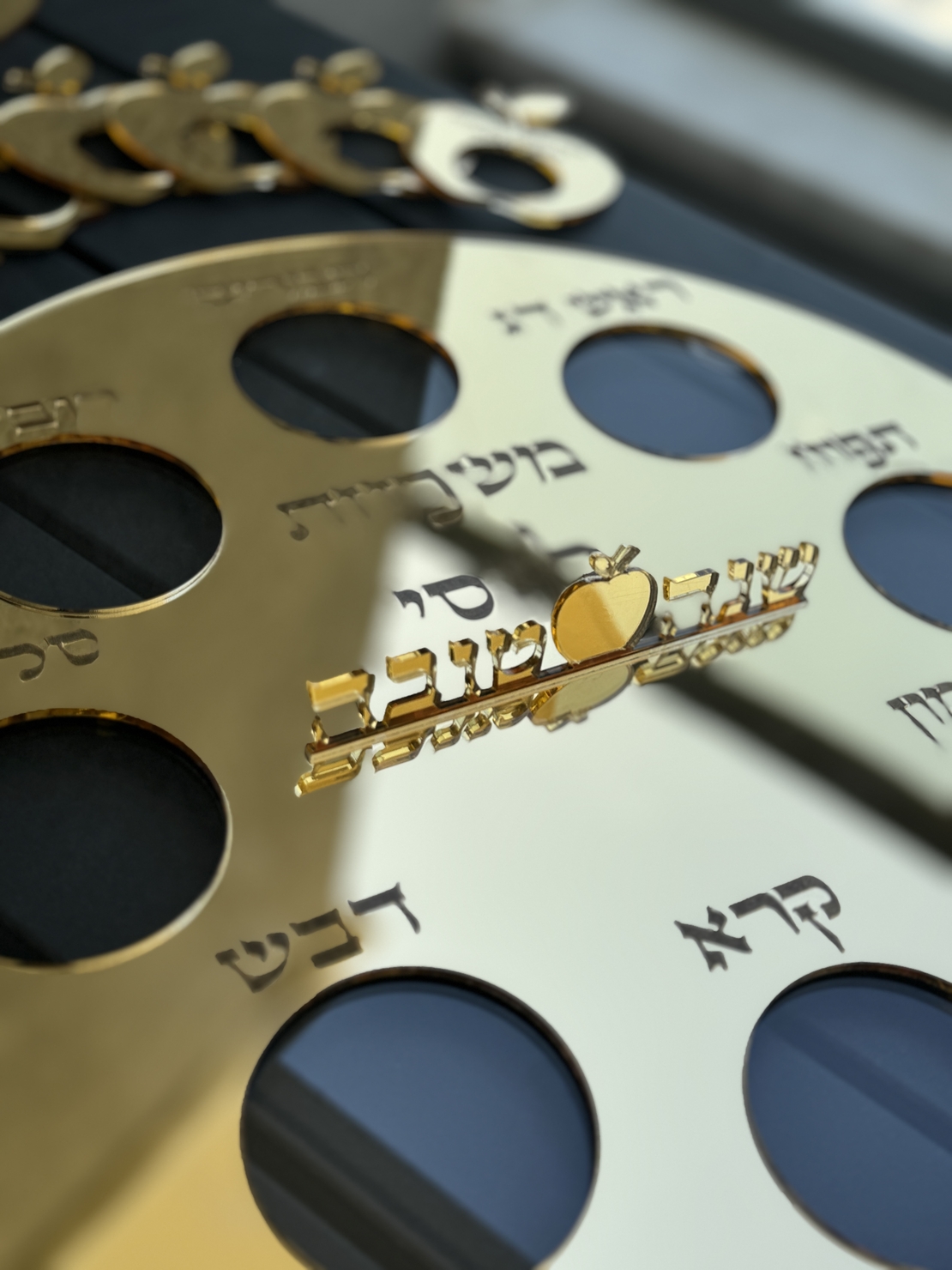 מגש ברכות ראש השנה