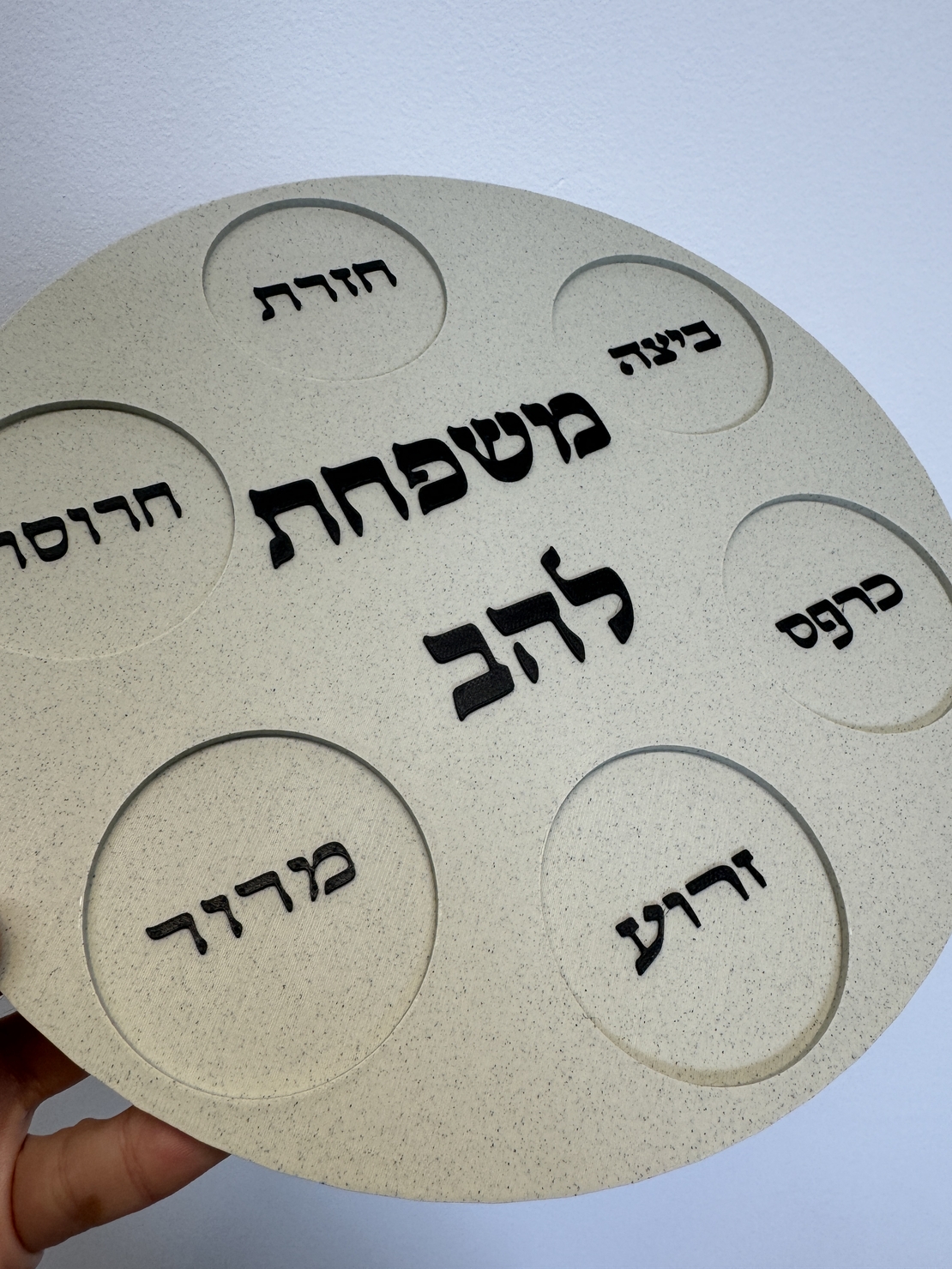 צלחת פסח