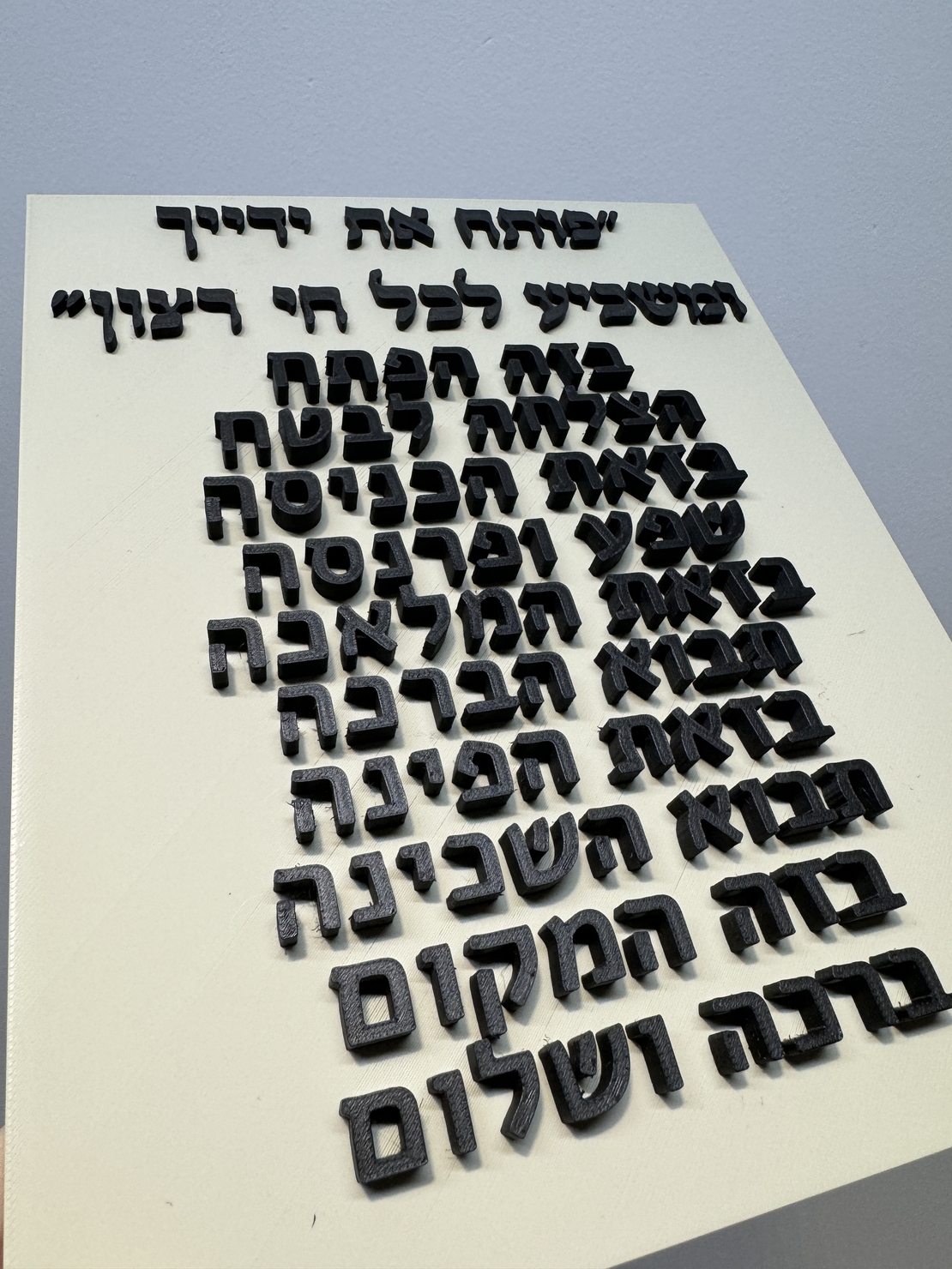 ברכת העסק 