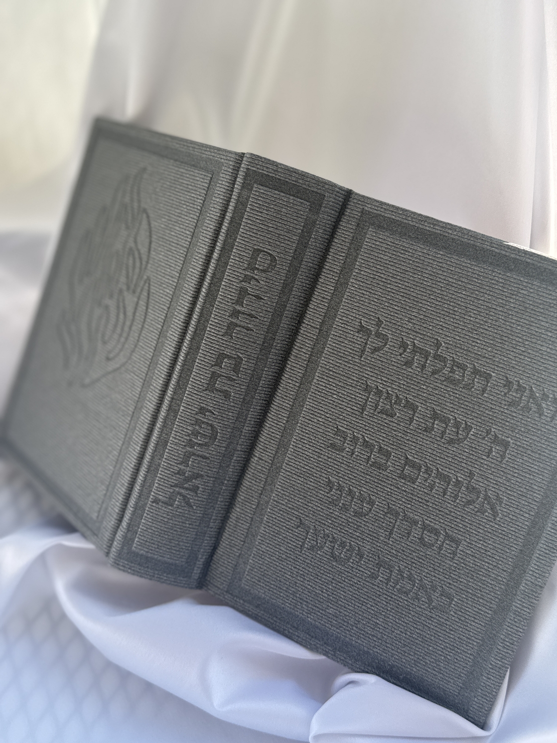 סידור דגם האש שלי