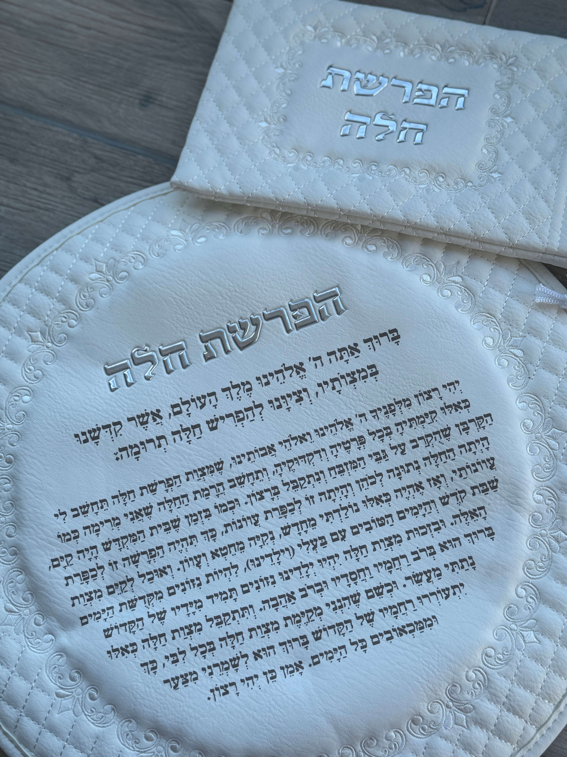 סט הפרשת חלה