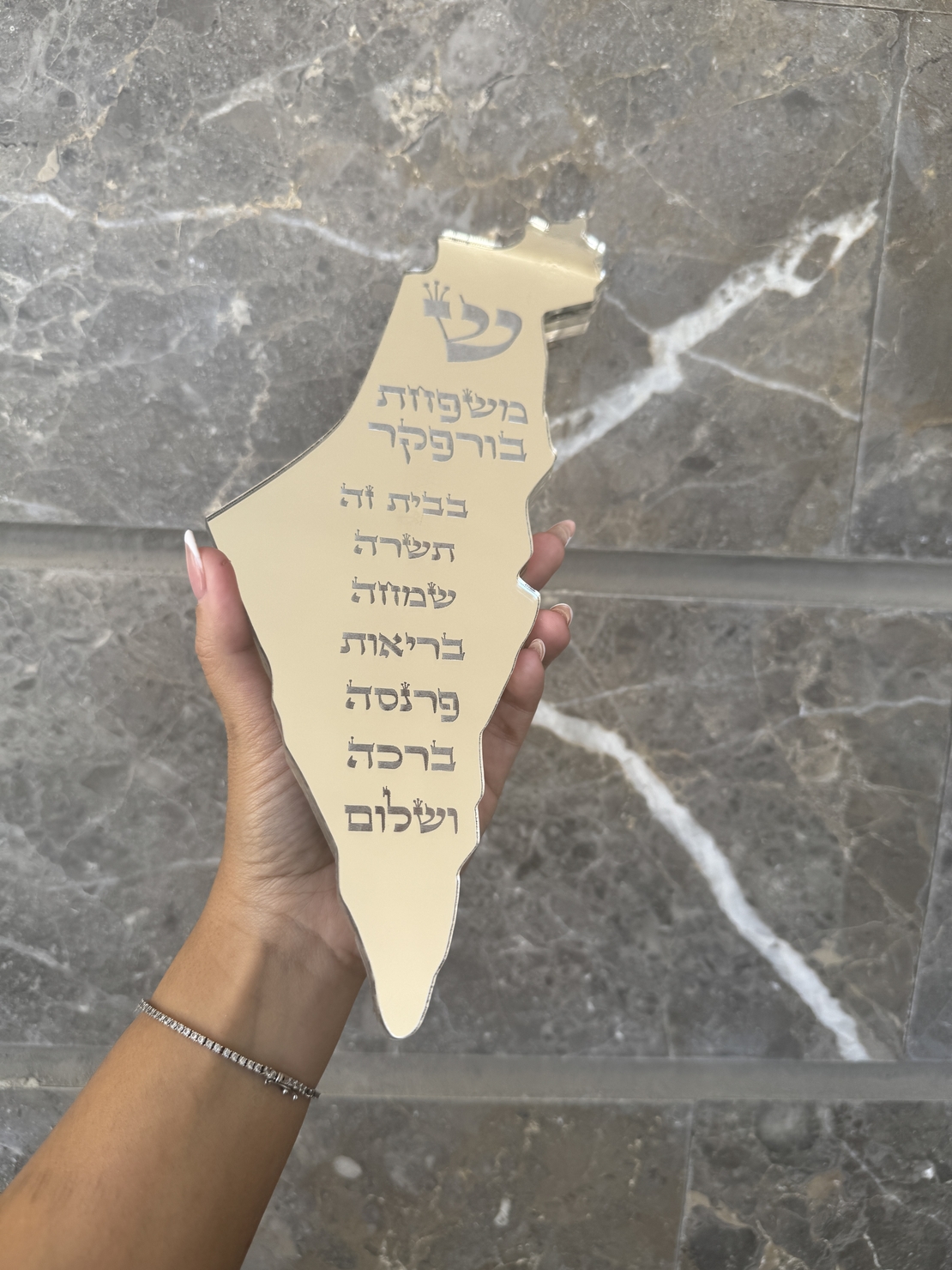 בית מזוזה דגם ארץ ישראל