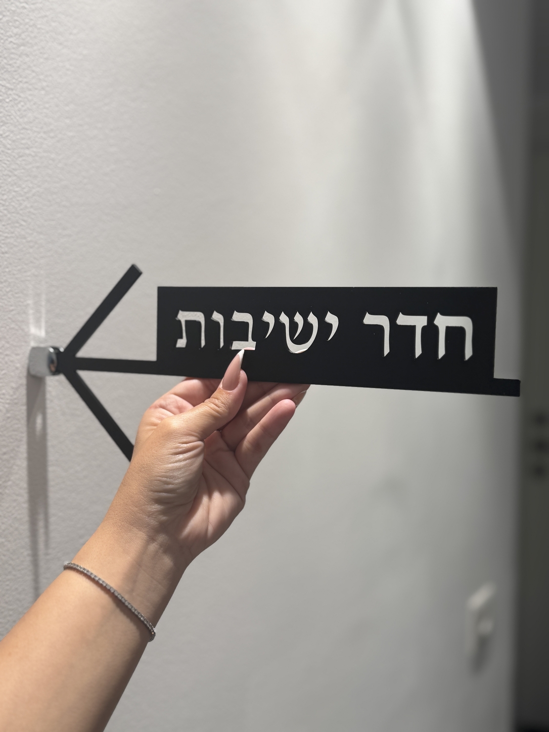 שלט לתלייה לקיר - חדר ישיבות