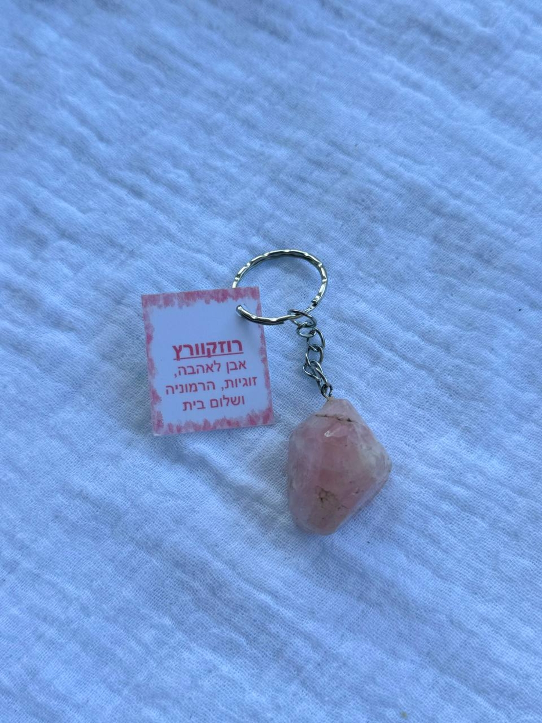 מחזיק מפתחות קריסטל